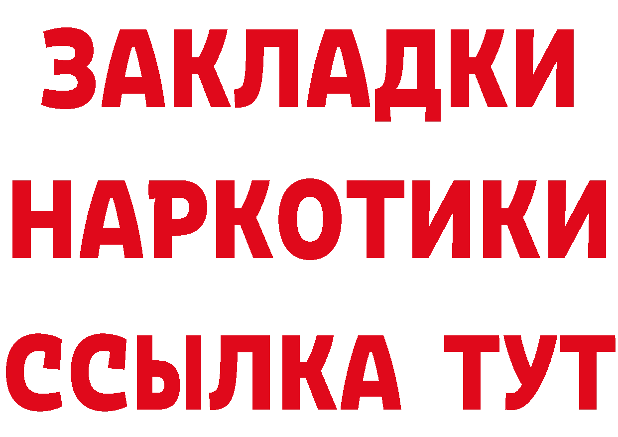 Где продают наркотики? площадка состав Чкаловск